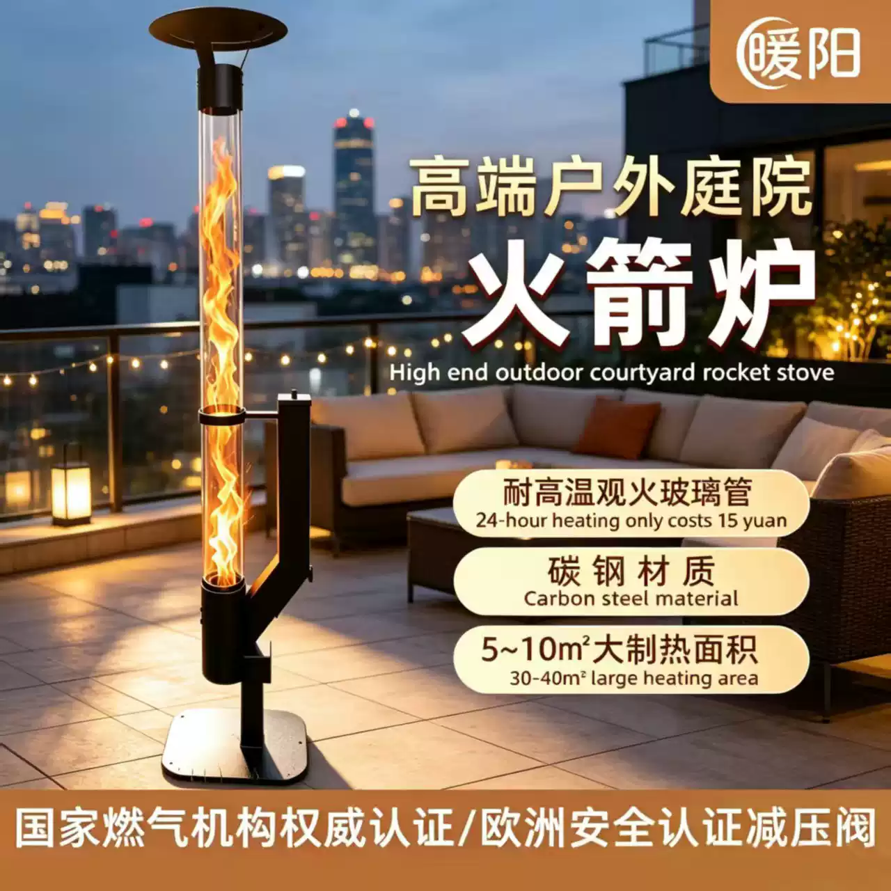 Outdoor Camping Wood Burning Stove - Вертикальная дровяная печь-факел для обогрева двора