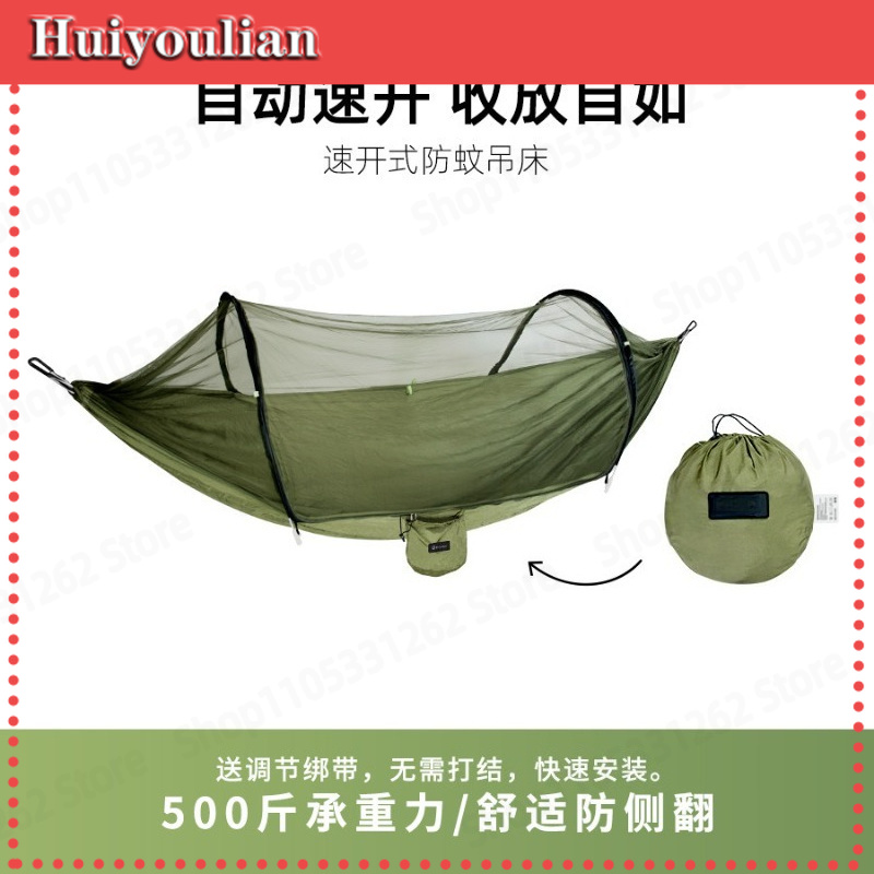 Outdoor Camping Automatic Quick Opening Tent - Автоматический быстрораскладной гамак-тент с защитой от